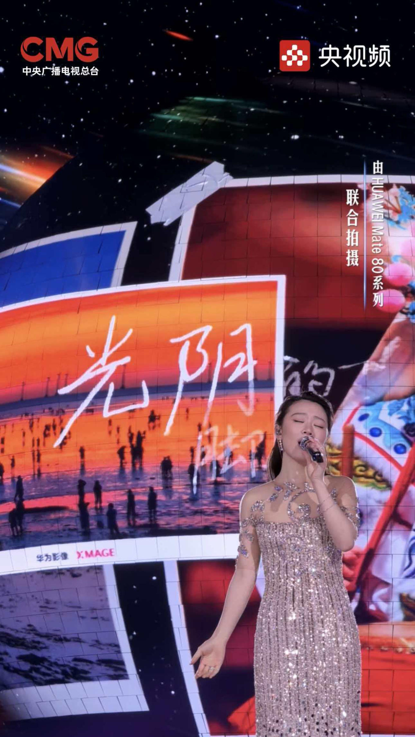 “在一起”震撼，《鸿蒙星光盛典》解读