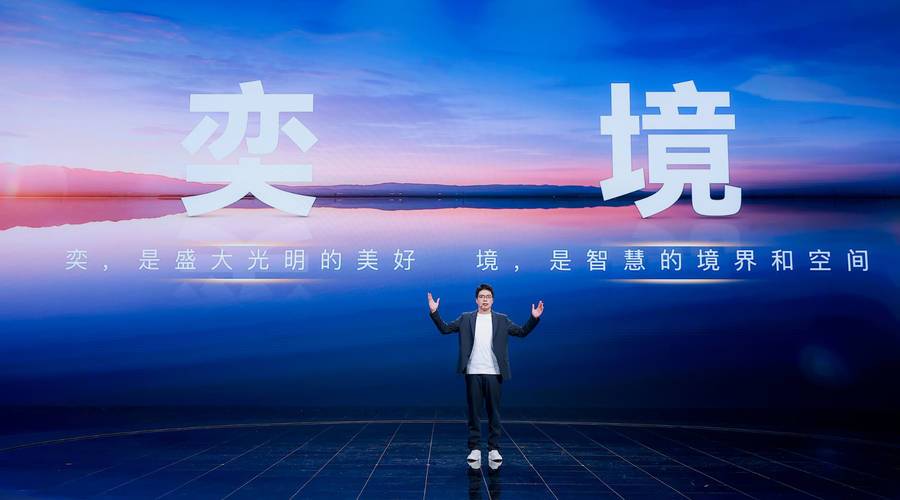 “奕境”品牌诞生！东风与华为联手打造，首款车型2026北京车展亮相