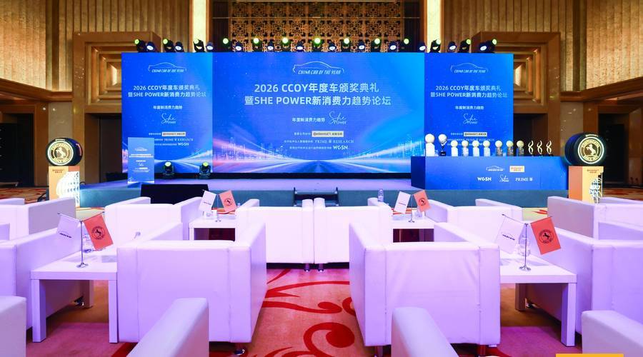 重构出行想象 智驭变革浪潮 “2026 CCOY年度车”颁奖典礼成功举办