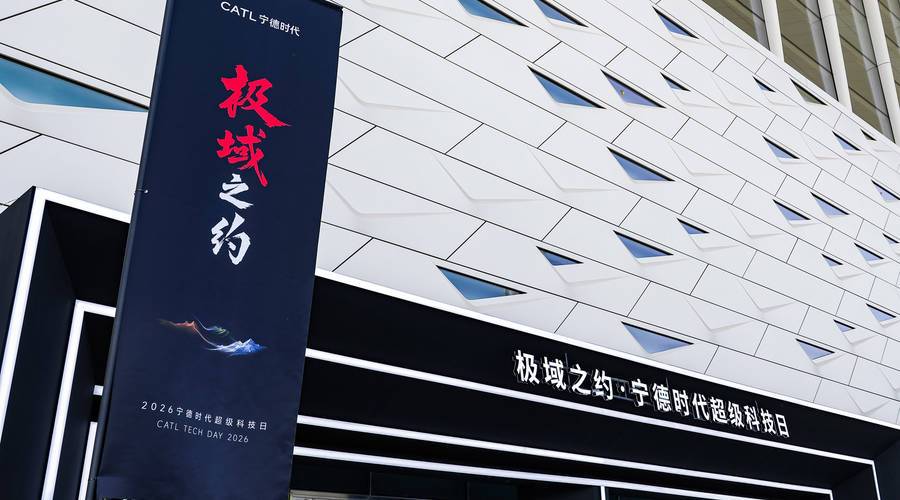 关于宁德时代超级科技日，你应该了解的六大创新技术