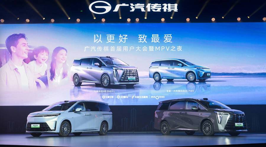 传祺向往M8、E8双车上市，“祺享计划”正式发布